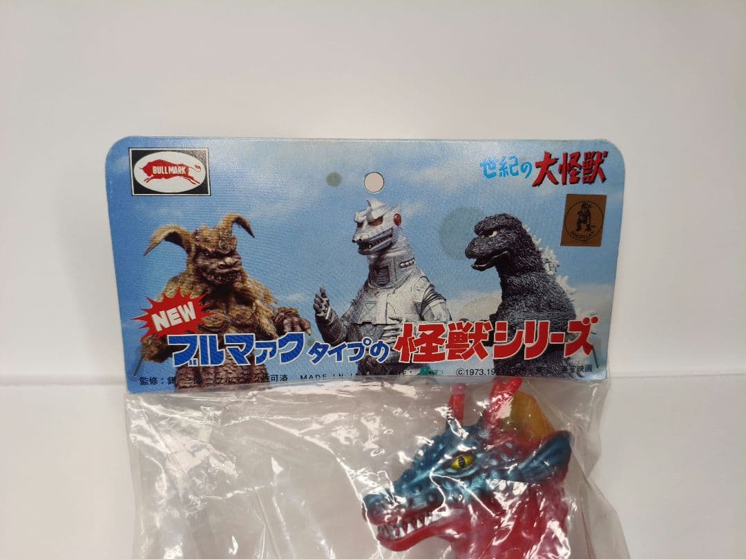 ブルマァク チタノザウルス メカゴジラ M1号 ソフビ人形 初版　未開封