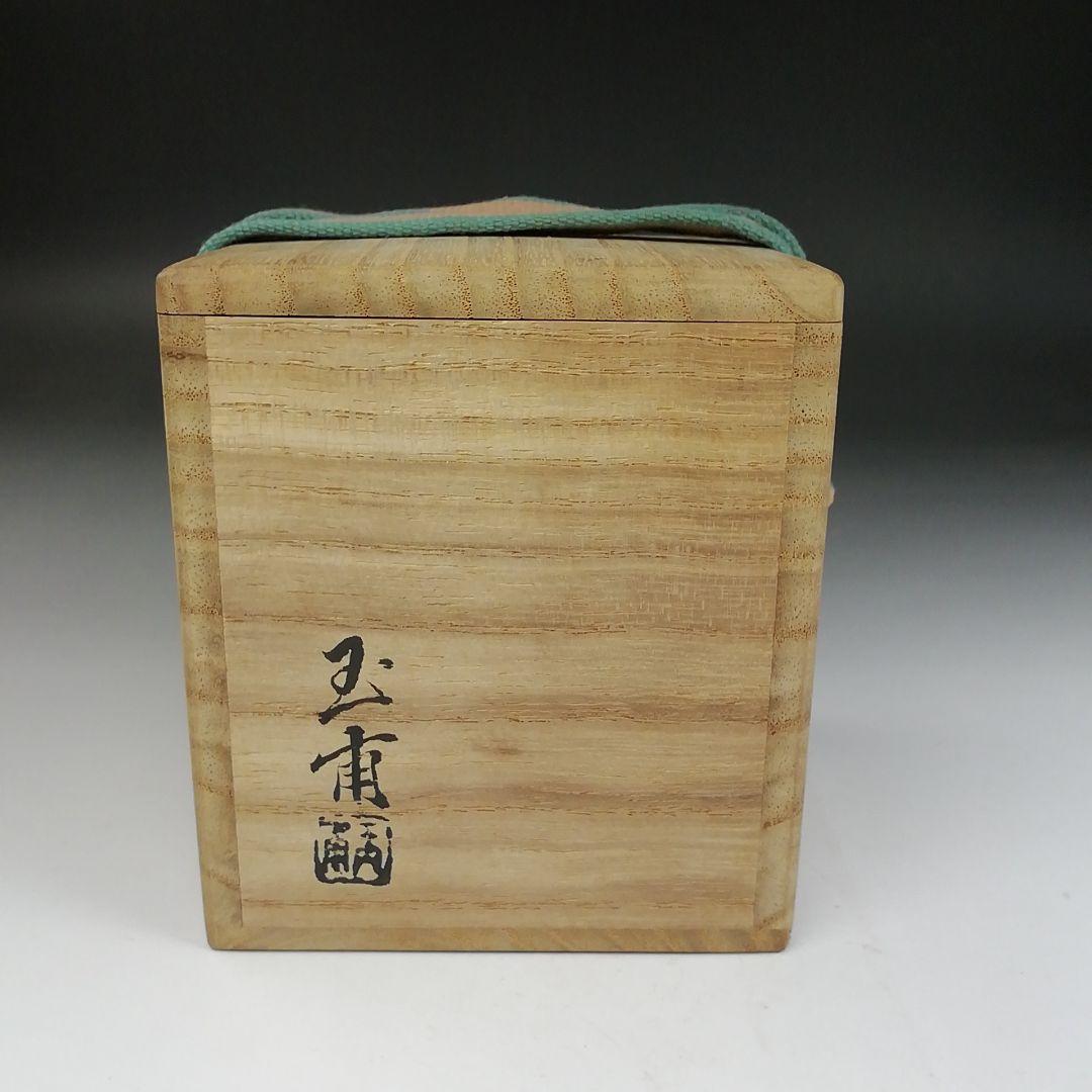 T802 棗 『金蒔絵』『稲井玉甫 作』 共箱 茶道具