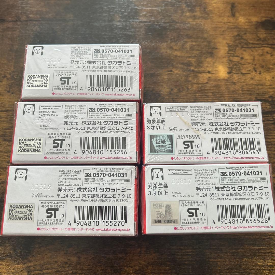 ドリームトミカ　頭文字Dコラボ