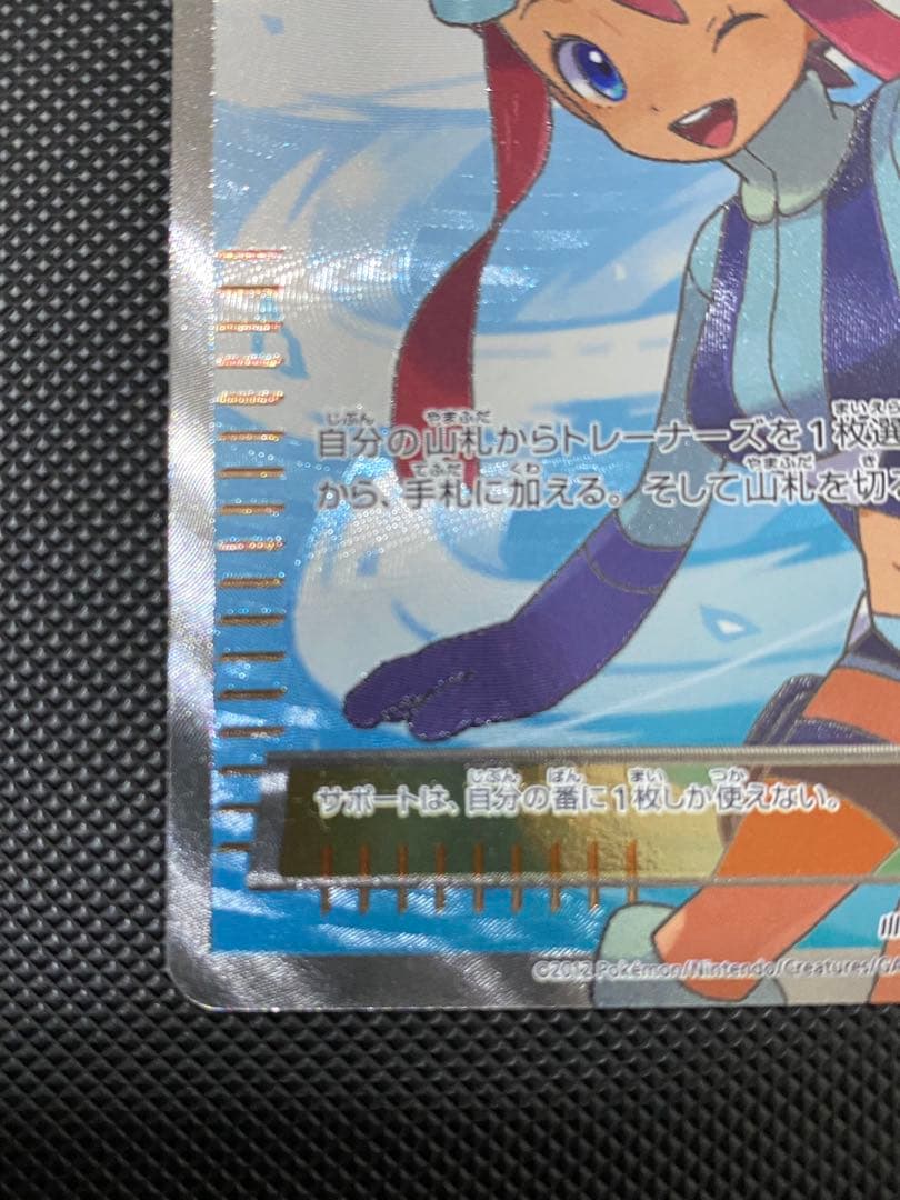 フウロ　sr bw アンリミテッド版　おまけ付き　ポケモンカード