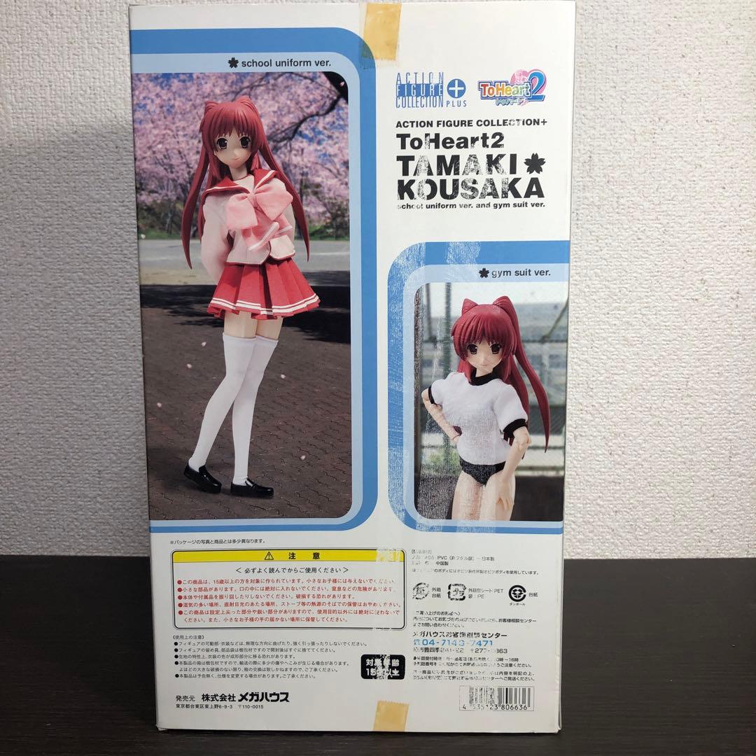 向坂環 制服・体操服Ver. ToHeart2 アクションフィギュア ドール