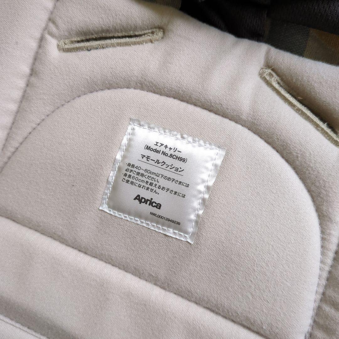 アップリカ エアキャリー マモールクッション 【チャイルドシート