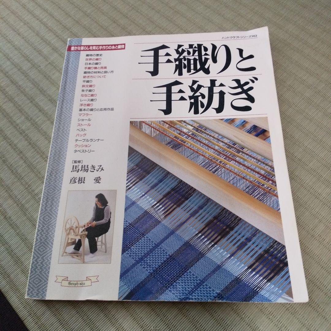 ハムちゃん 織り機と手芸道具セット