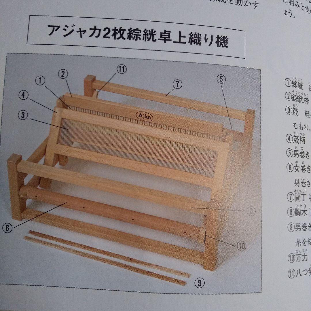 ハムちゃん 織り機と手芸道具セット