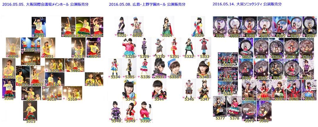 私立恵比寿中学（エビ中） 公式生写真　5201〜5650　バラ売り可