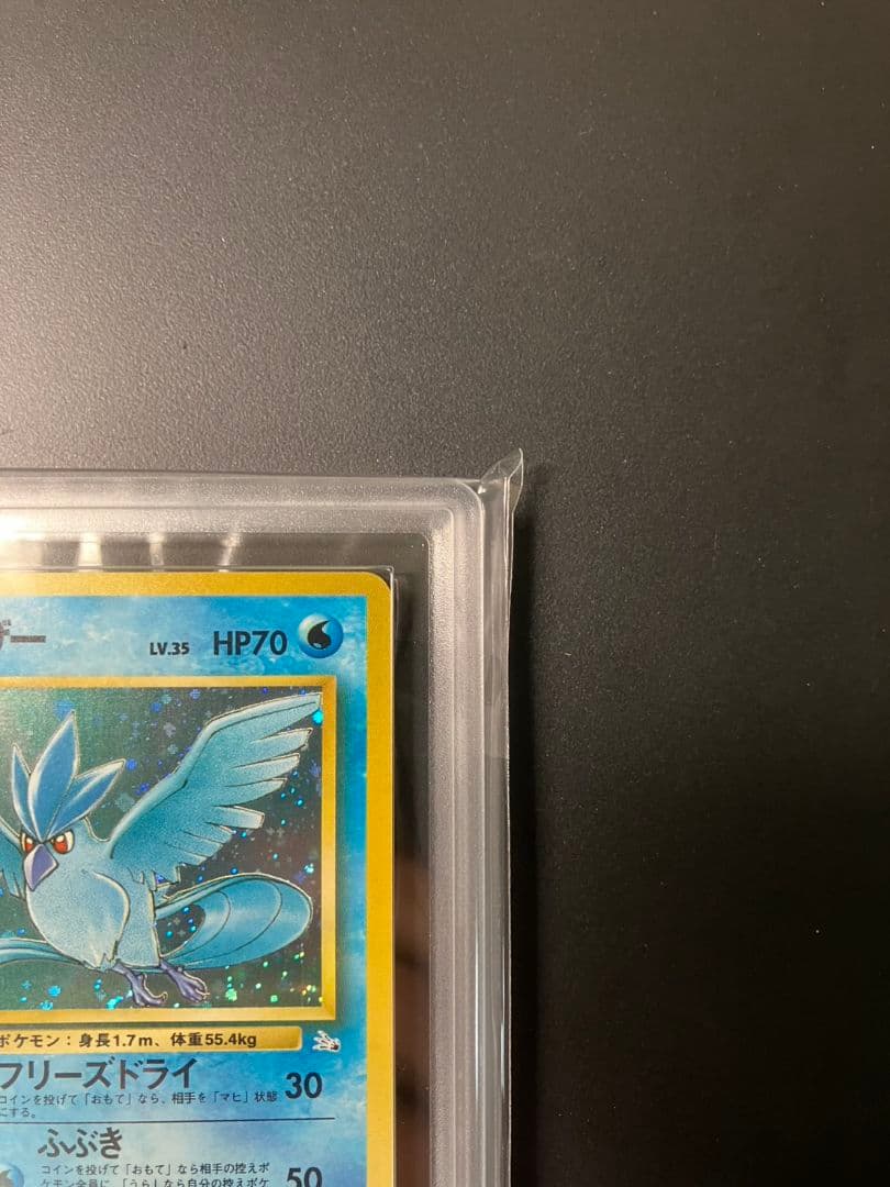 【ARS10】　フリーザー　旧裏　ポケモンカード