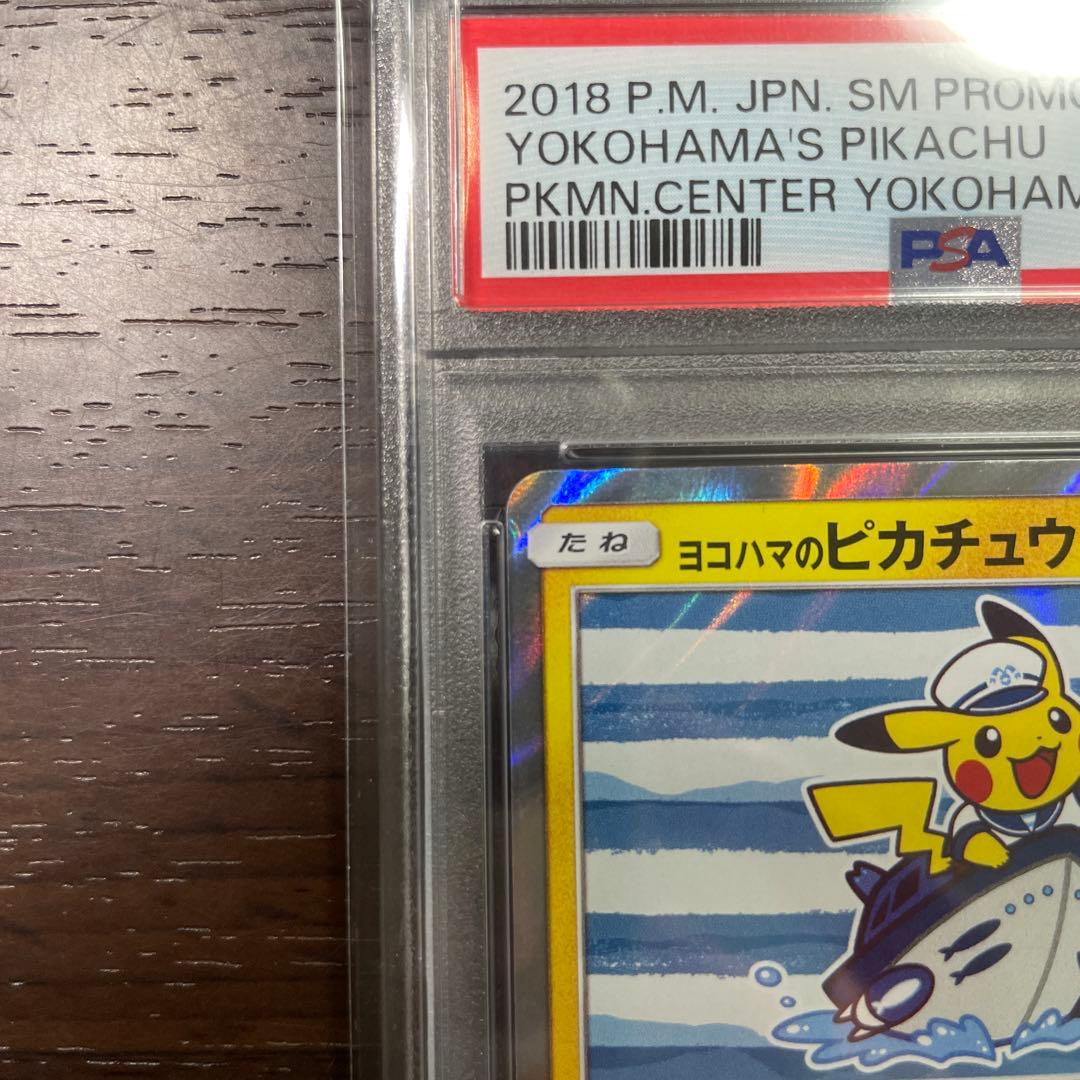 T*影様 ヨコハマのピカチュウ：スペシャルBOX ポケモンセンターヨコハマ PR