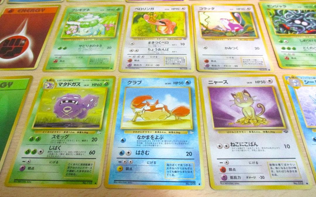 ポケモンカード ポケカ 旧裏面 42枚 まとめ出し