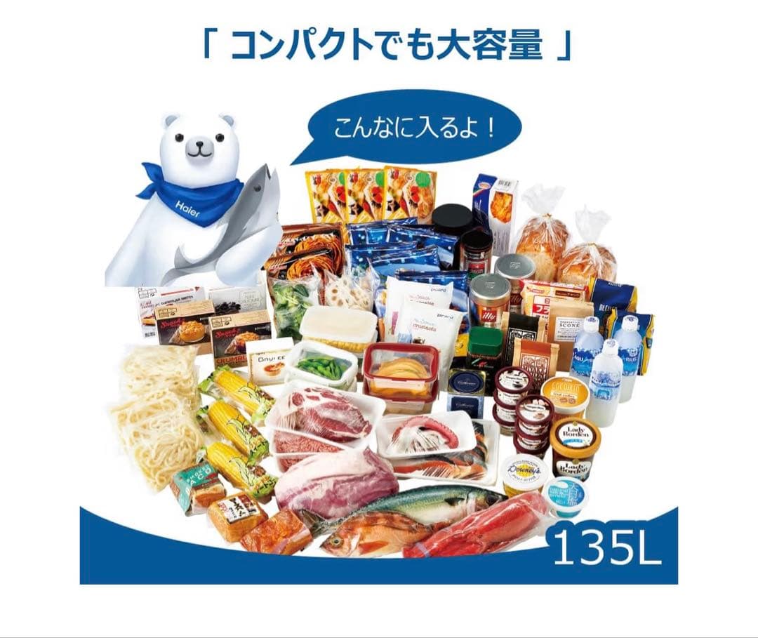 ハイアール(Haier)冷凍庫135L前開き冷凍冷蔵切替 JF-HSU14A(W