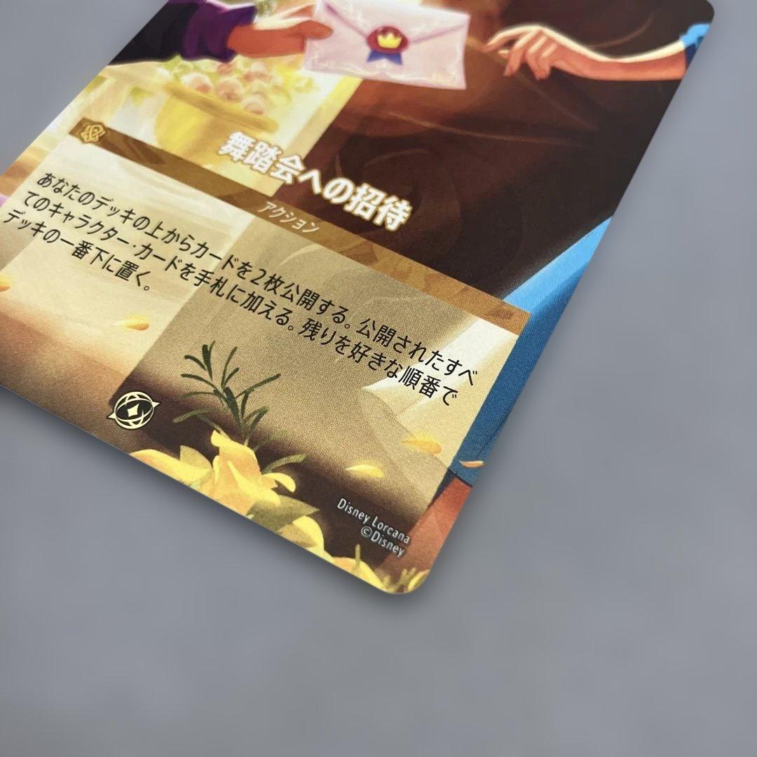 ベイマックス＆舞踏会への招待　特別プロモ