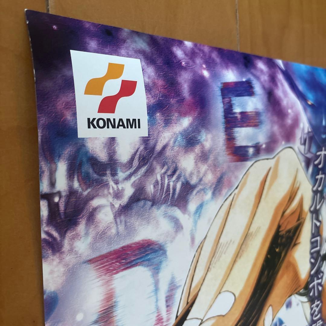 遊戯王ポスター（悪夢の迷宮）本日出品終了します。