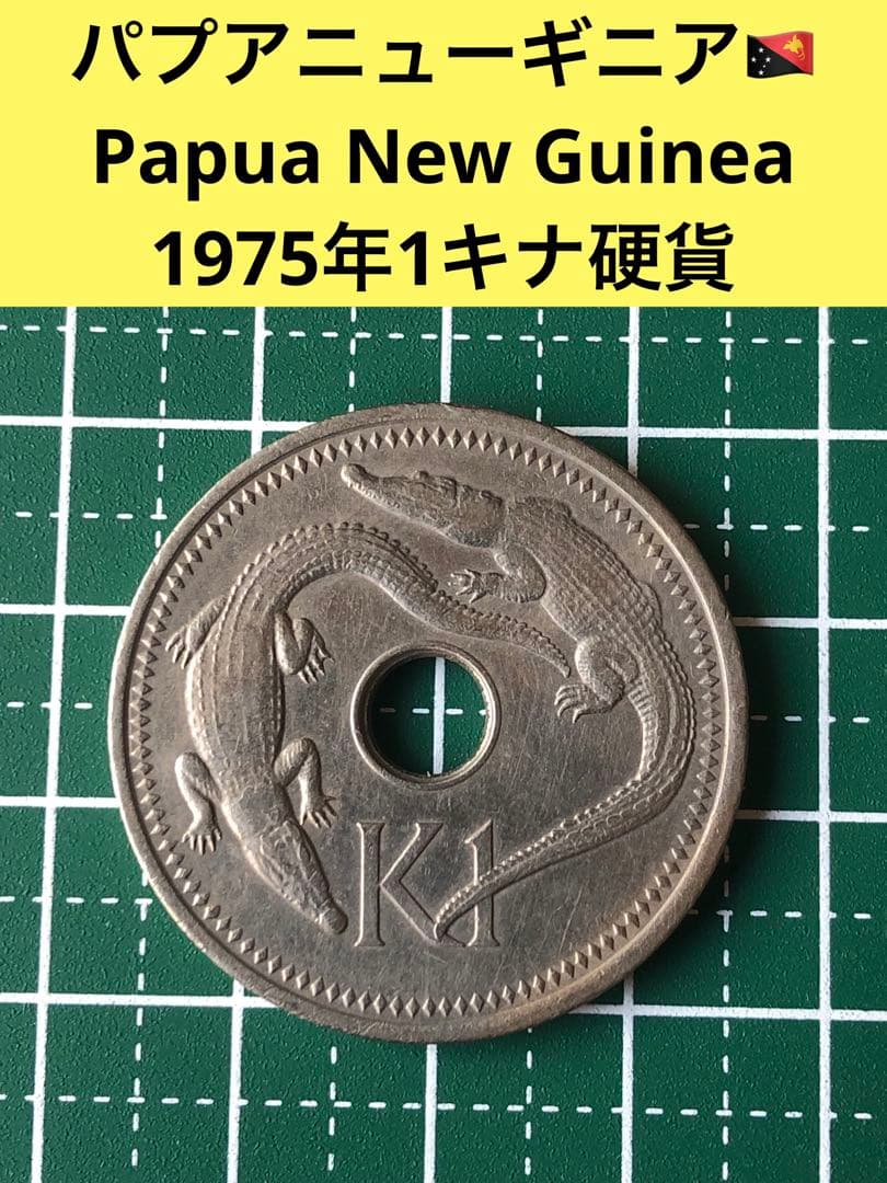 パプアニューギニア 2 キナ ND 1975 P 1 UNC PAPUA NEW GUINEA 2 Kina