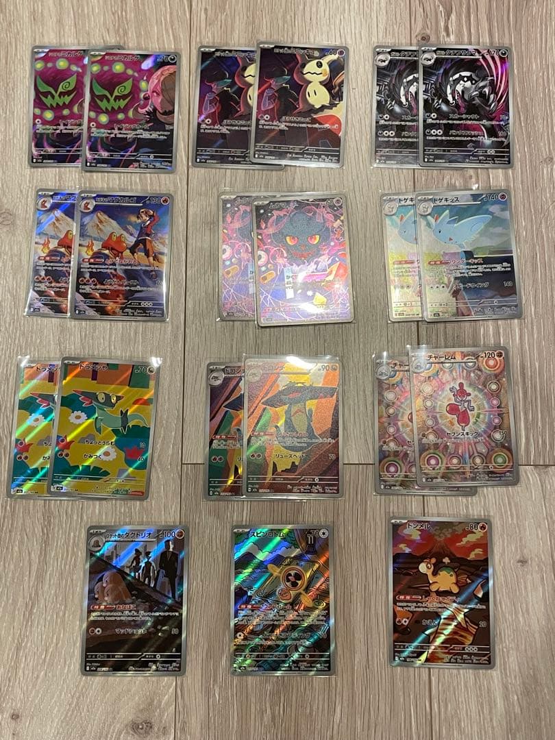 megaドリームex MA 7枚 AR21枚 まとめ売り