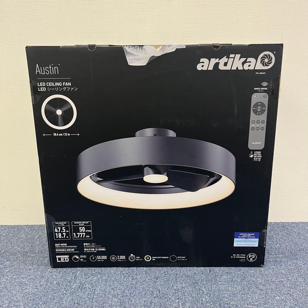 artika Austin ファンデリア シーリングファンライト 未使用品 ARTIKA