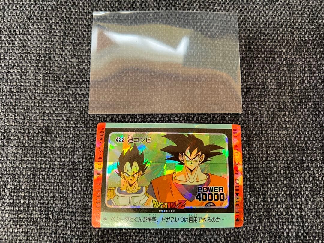 希少1992年 ドラゴンボール PPカード 422 迷コンビ アマダ プリズム