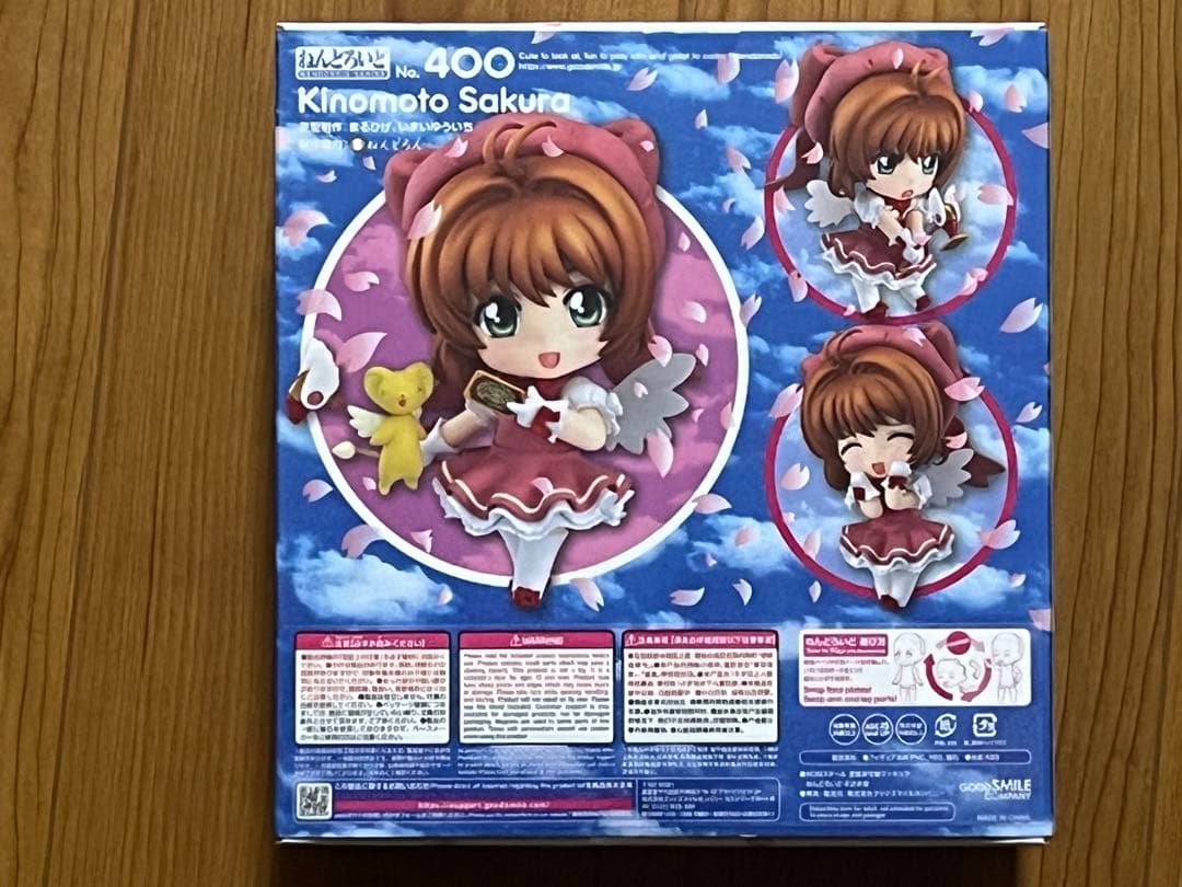 新品未開封 木之本桜 ねんどろいど400 カードキャプターさくら