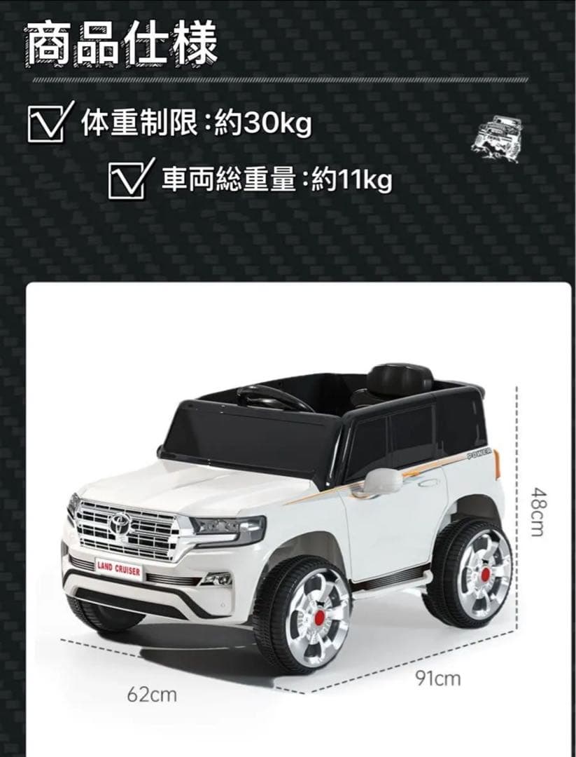 電動乗用カー トヨタランドクルーザー 玩具 おもちゃ子ども 乗用ラジコン