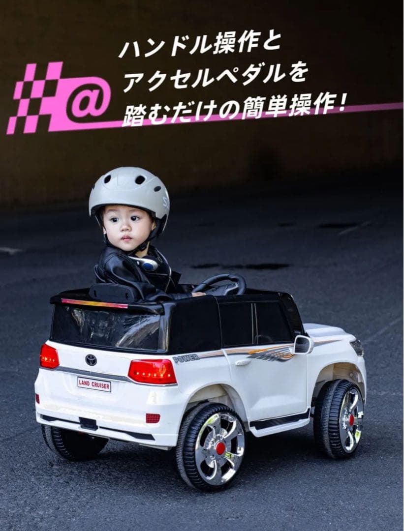 電動乗用カー トヨタランドクルーザー 玩具 おもちゃ子ども 乗用ラジコン