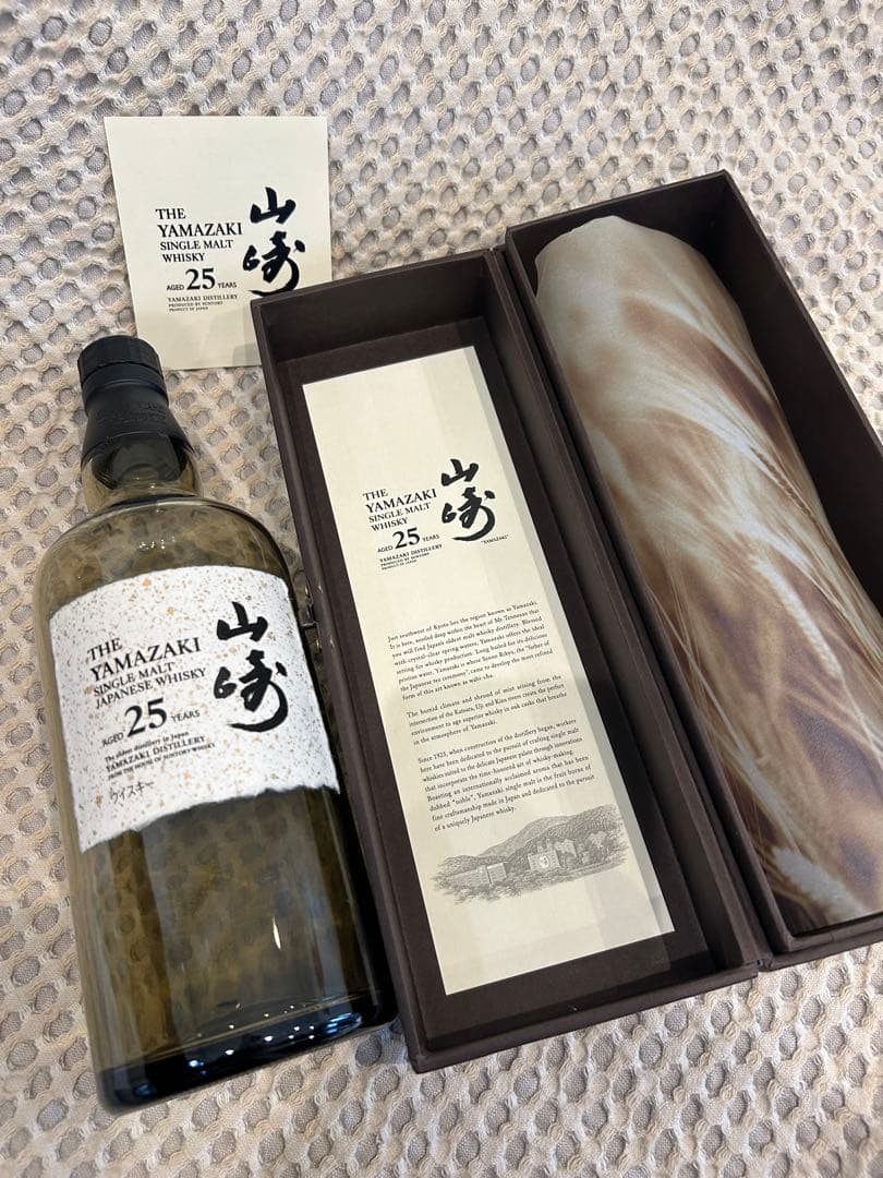 【空き瓶】山崎25年　箱付き 空き瓶】山崎25年 山崎25年 空箱 山崎 25年 シングルモルトウイスキー