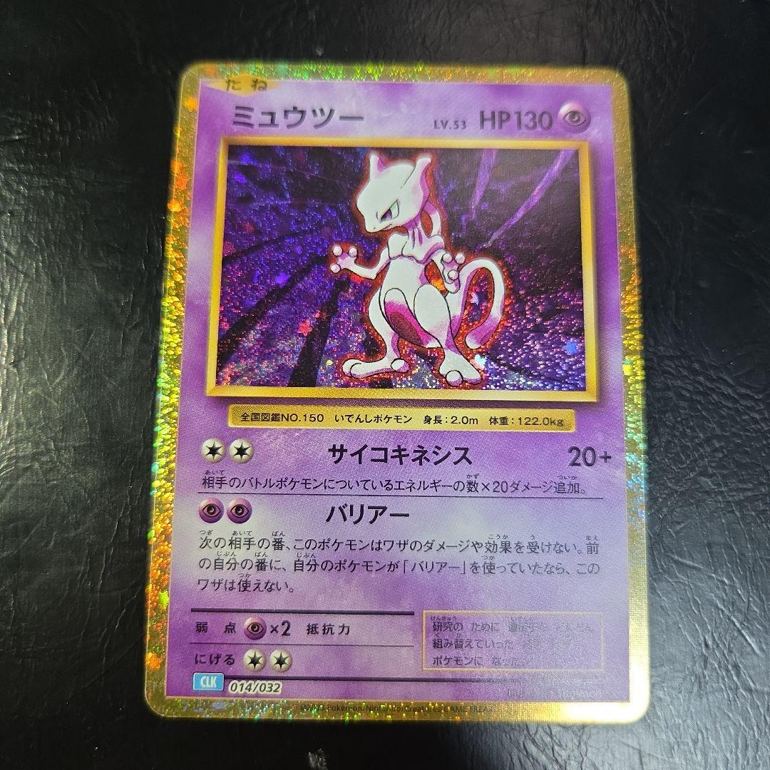 ミュウツー classic CLK 014/032 - メルカリ
