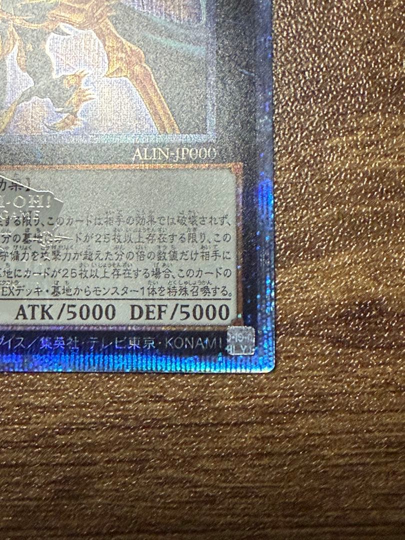 超究極魔導竜王　日版　クオシク　美品　マスターオブドラゴンロード