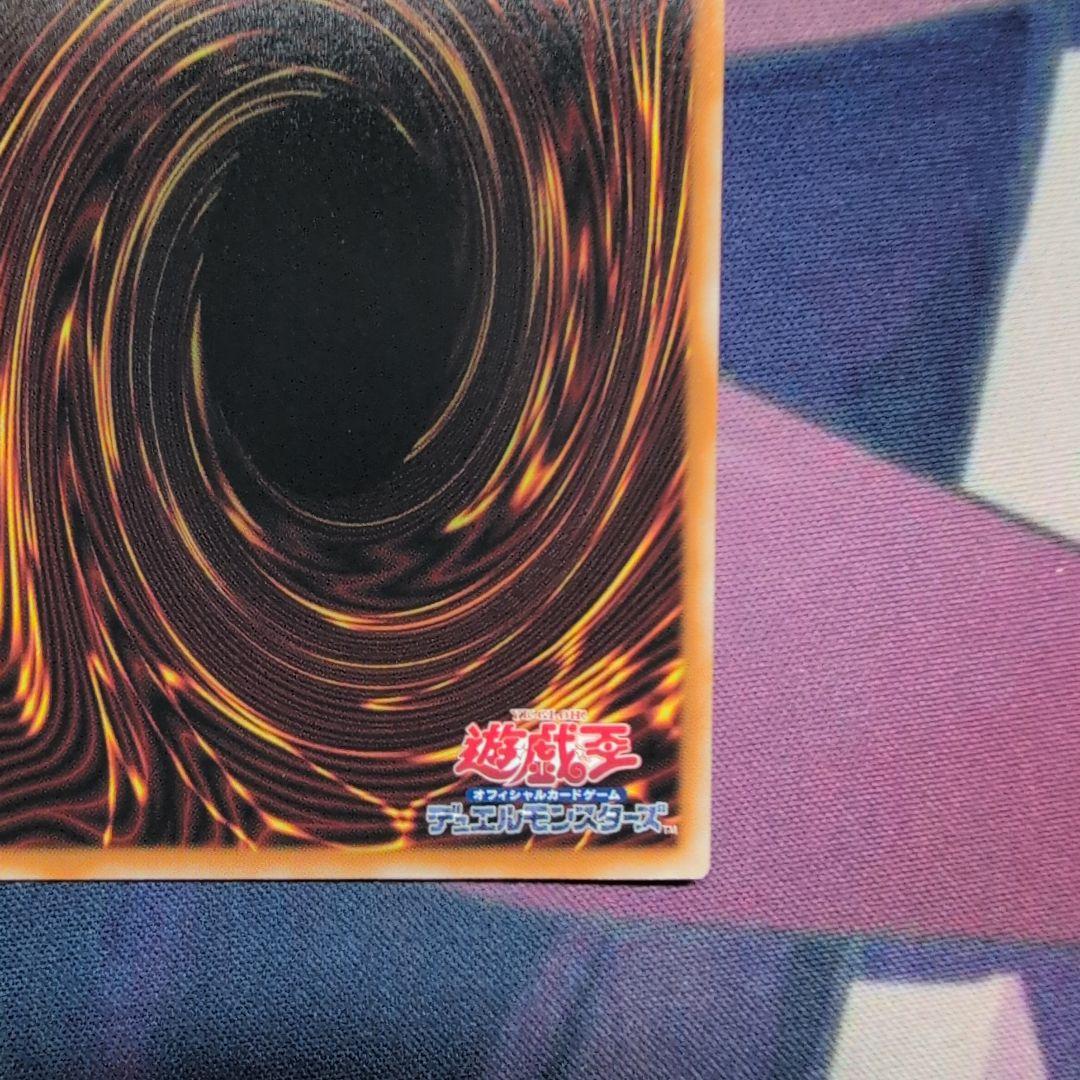 遊戯王 調和ノ天救竜 プリズマ