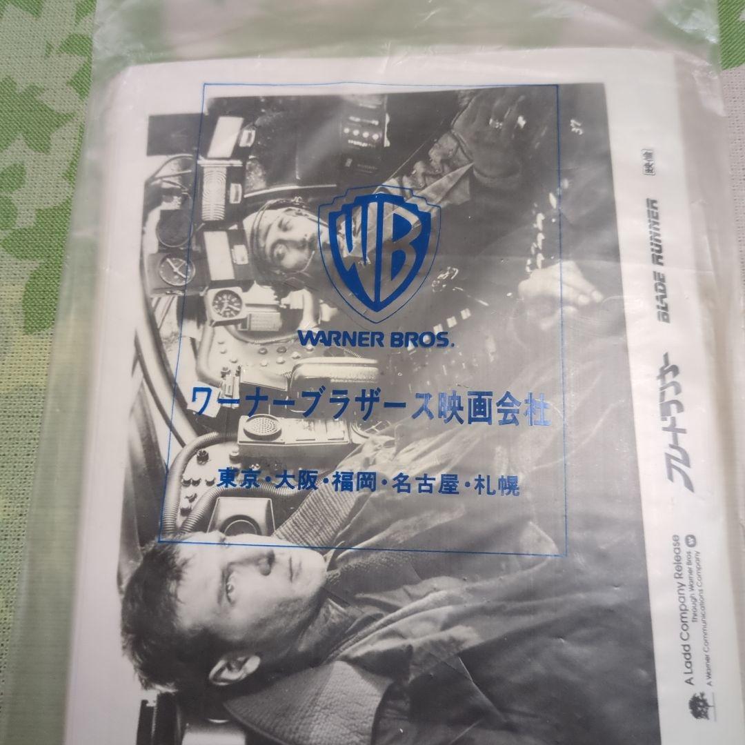 ブレードランナー日本公開時 フィルムスチル 10枚セットWBブラザース