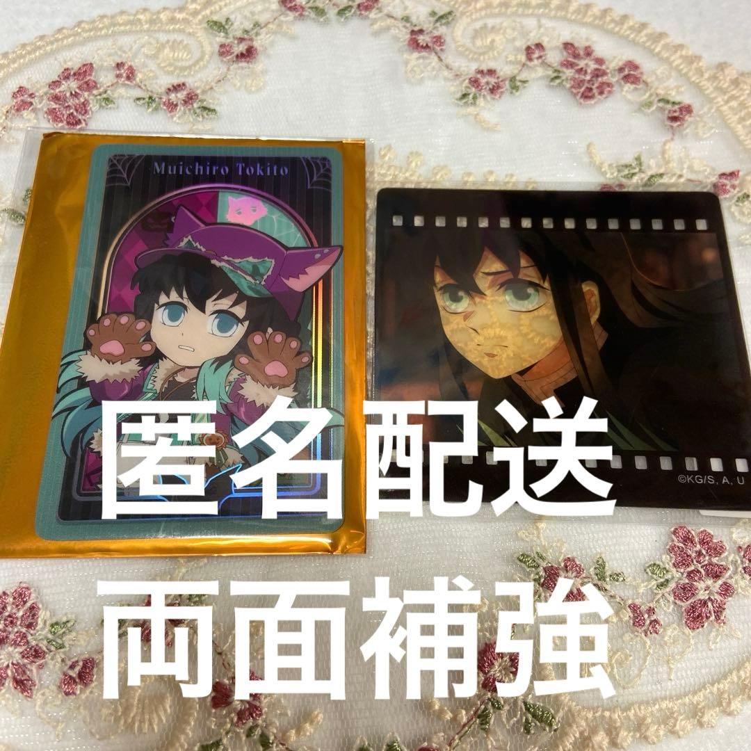 鬼滅の刃 ハロウィン カード お楽しみくじ クリアカード 時透無一郎