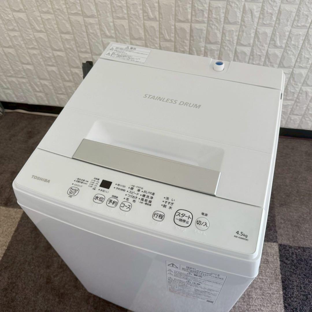 都内23区送料無料✨TOSHIBA2点セット✨ 冷蔵庫・洗濯機