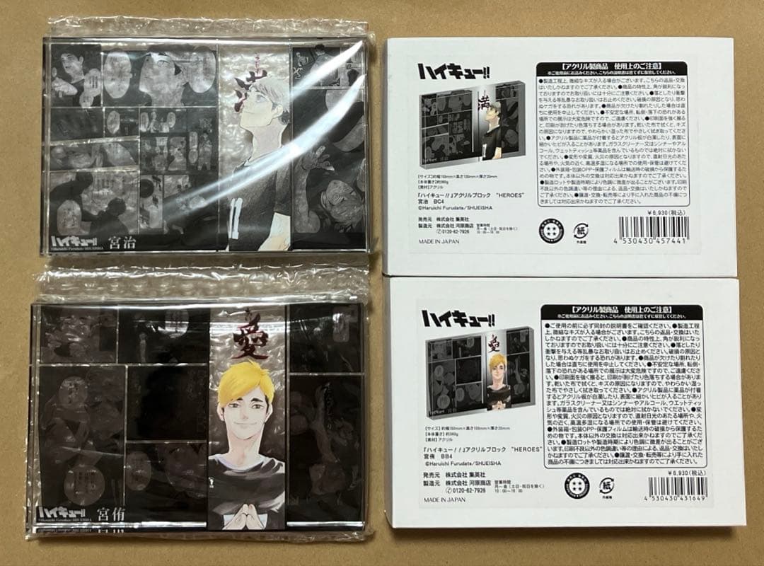 ハイキュー　バースデイ　アクリルブロック　宮侑　宮治　ジャンプショップ