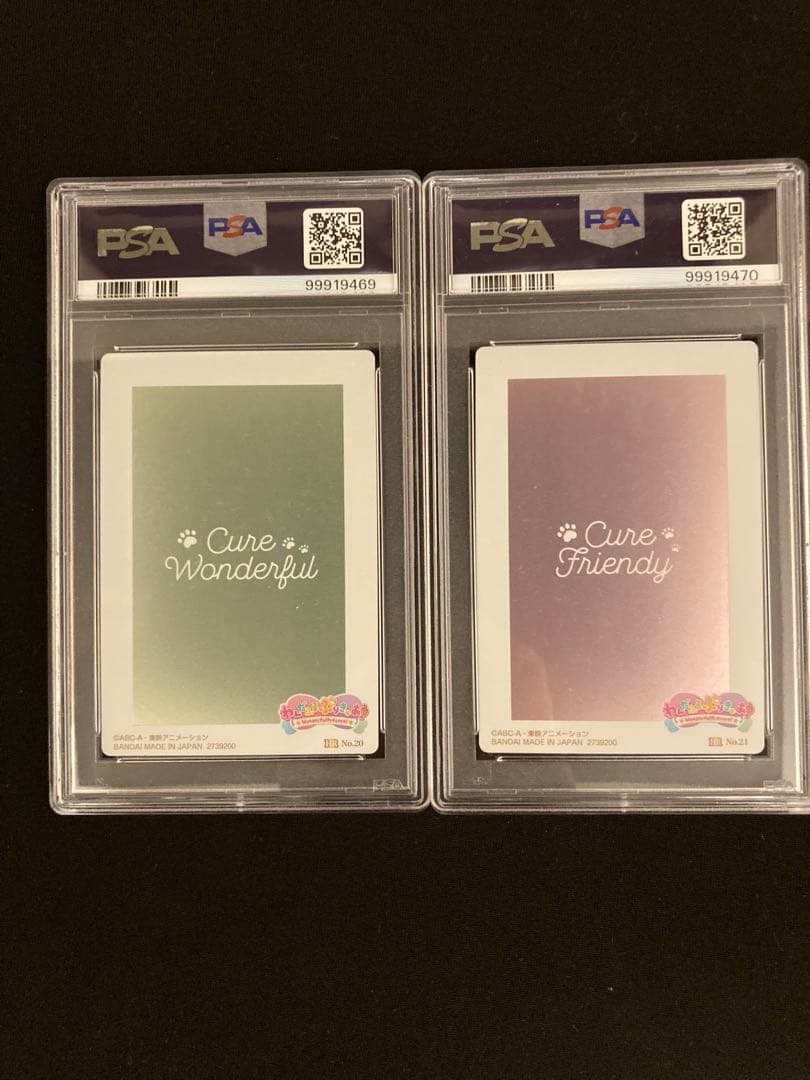 キュアワンダフル、フレンディHR PSA10【連番】