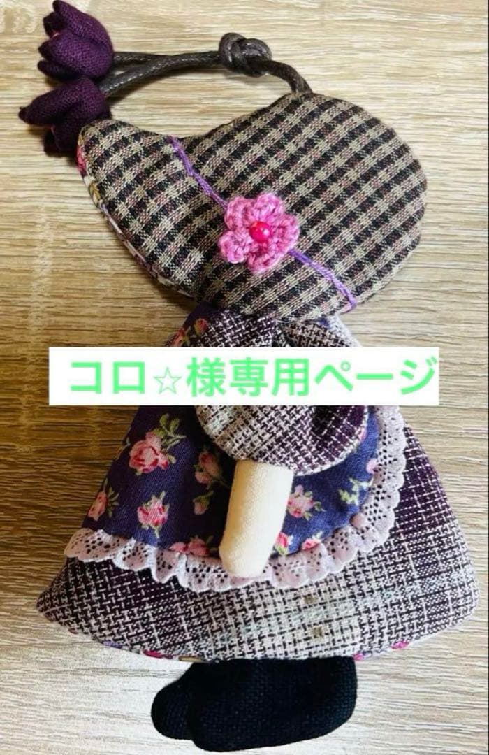 ★コロ⭐︎ページ★