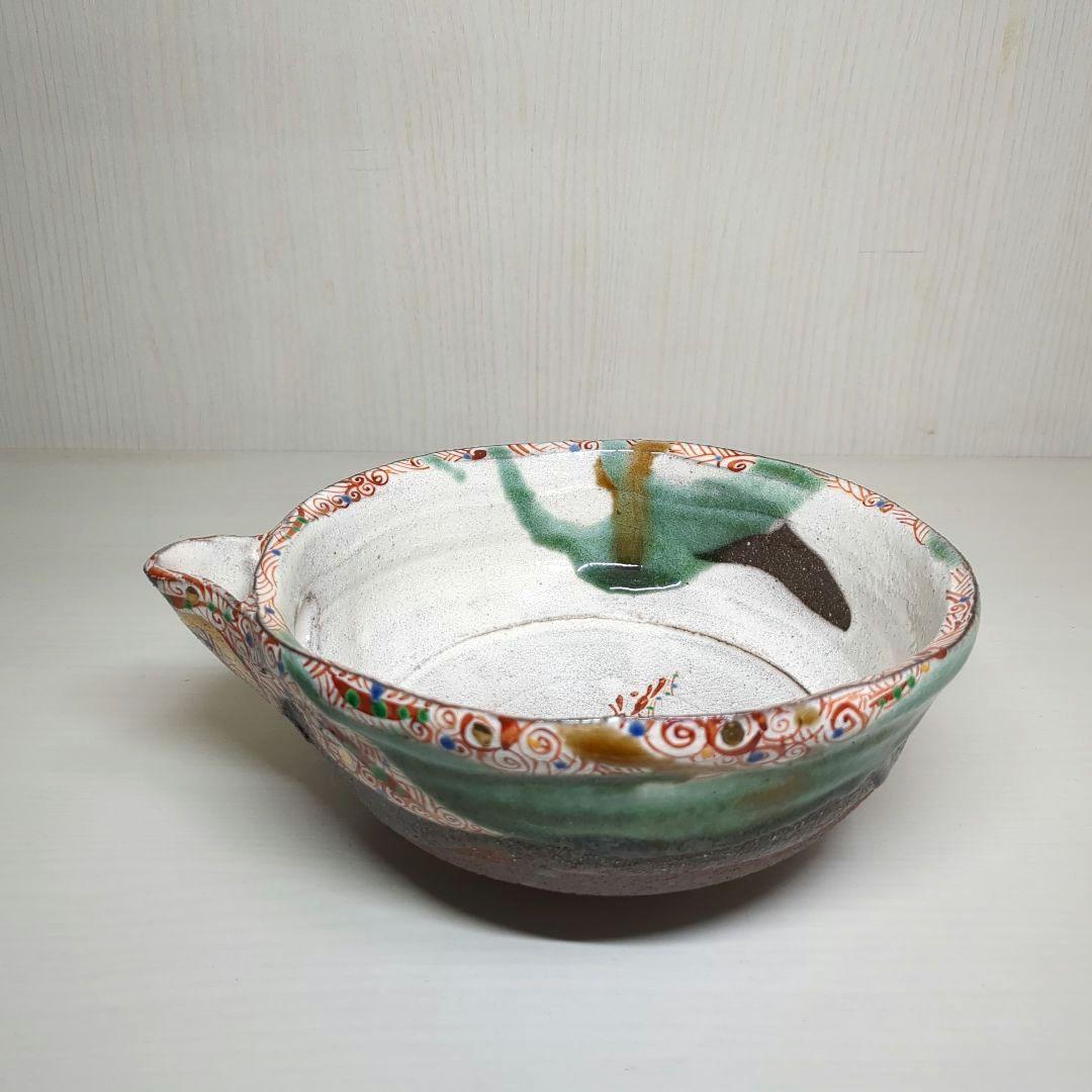 人気陶芸作家 苧坂恒治作 手書き 赤彩 渦赤絵 片口鉢 中鉢 盛