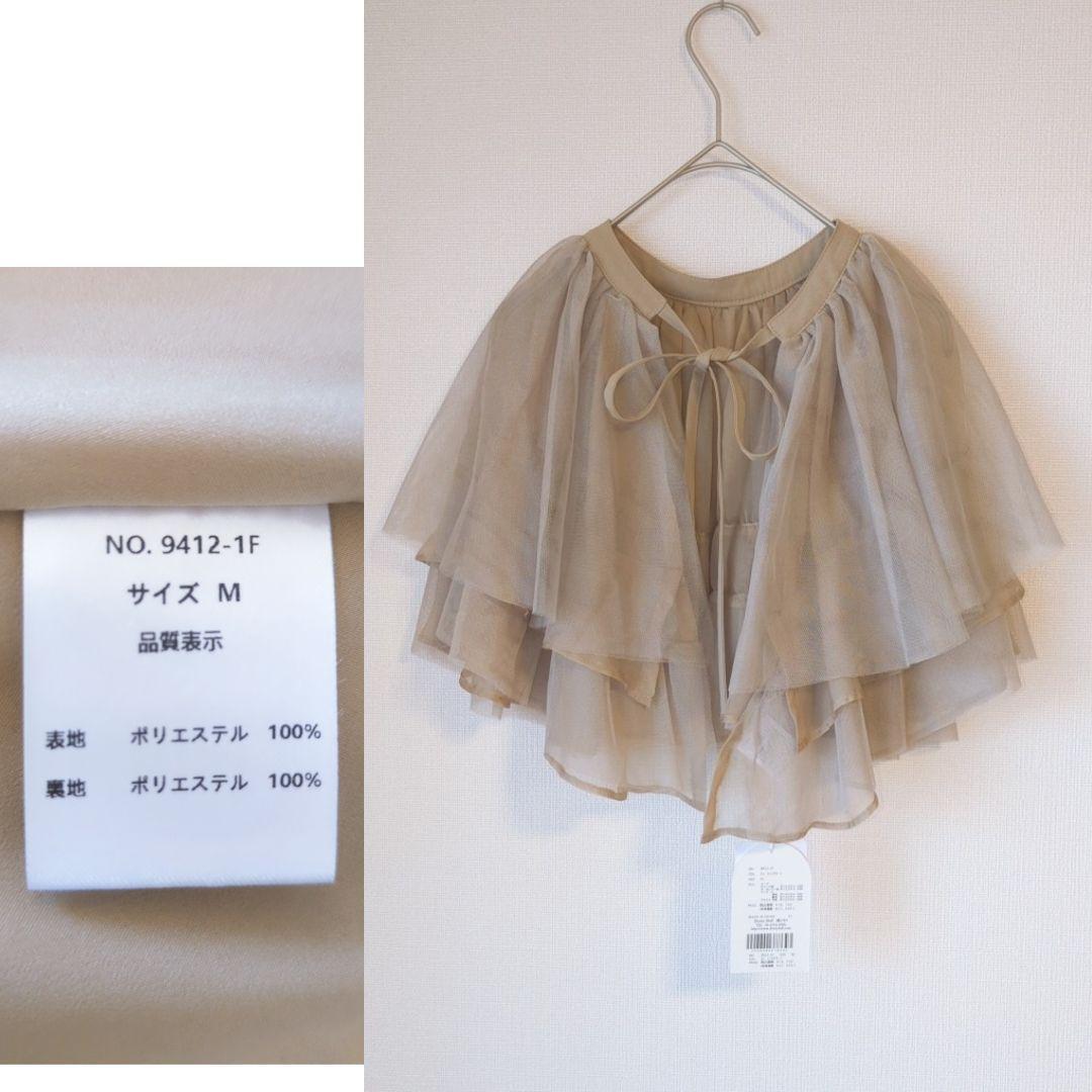 極美品 ドリードール niana ボレロ ケープ ドレス M 結婚式 お呼ばれ