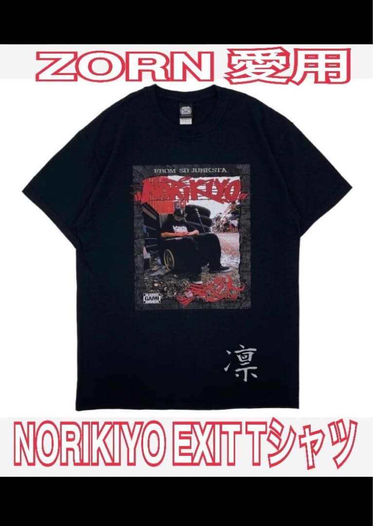 ⭕️新品⭕️ ZORN愛用 NORIKIYO EXIT Tシャツ - メルカリ