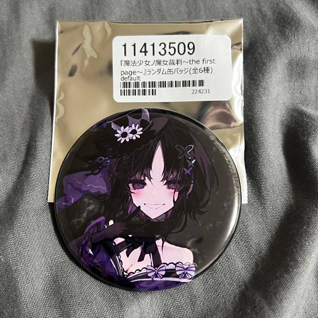 魔法少女ノ魔女裁判～the first page～宝生マーゴ 缶バッジ - メルカリ