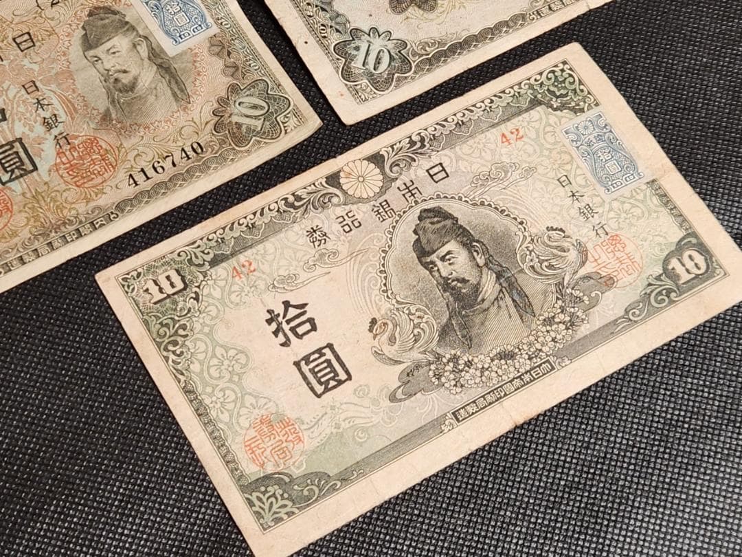 旧貨幣 10円札 拾圓 1930～1945年 5枚セット 日本銀行 軍用手票 - メルカリ