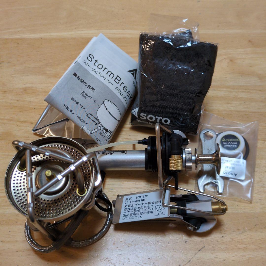 SOTO StormBreaker ストームブレイカー SOD-372