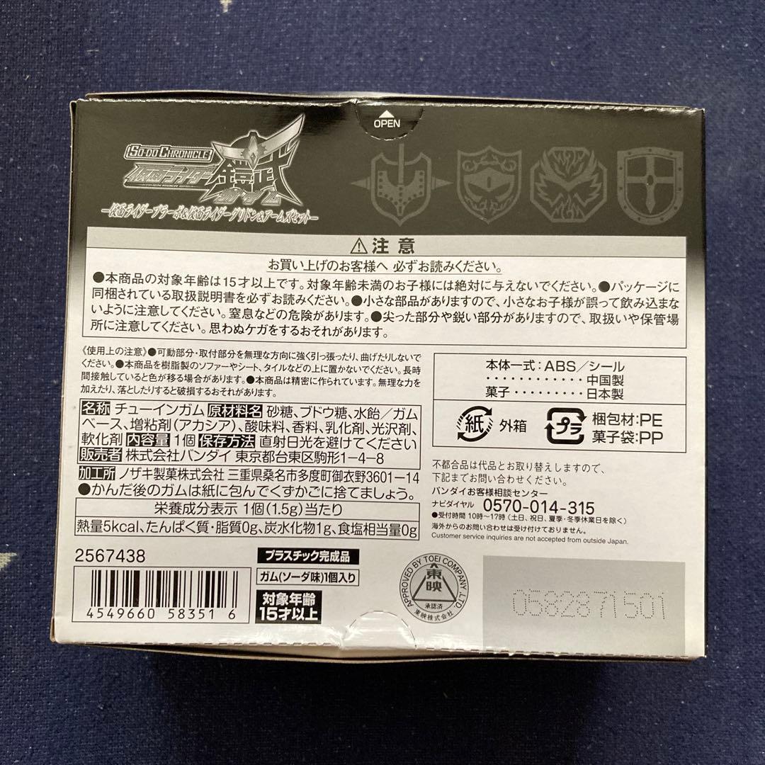 【未組立】SO-DO CHRONICLE 仮面ライダー鎧武 ドライブ まとめ