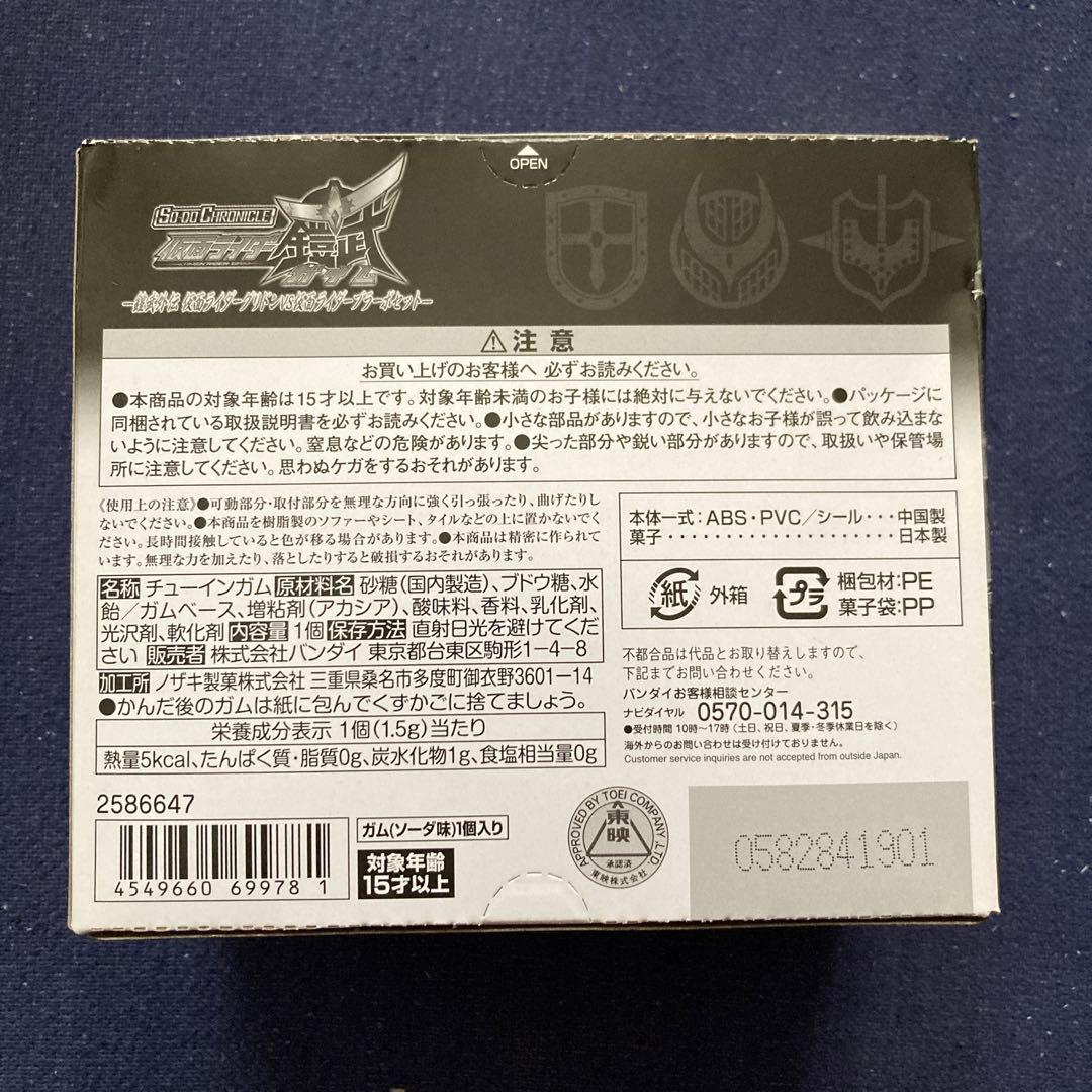 【未組立】SO-DO CHRONICLE 仮面ライダー鎧武 ドライブ まとめ