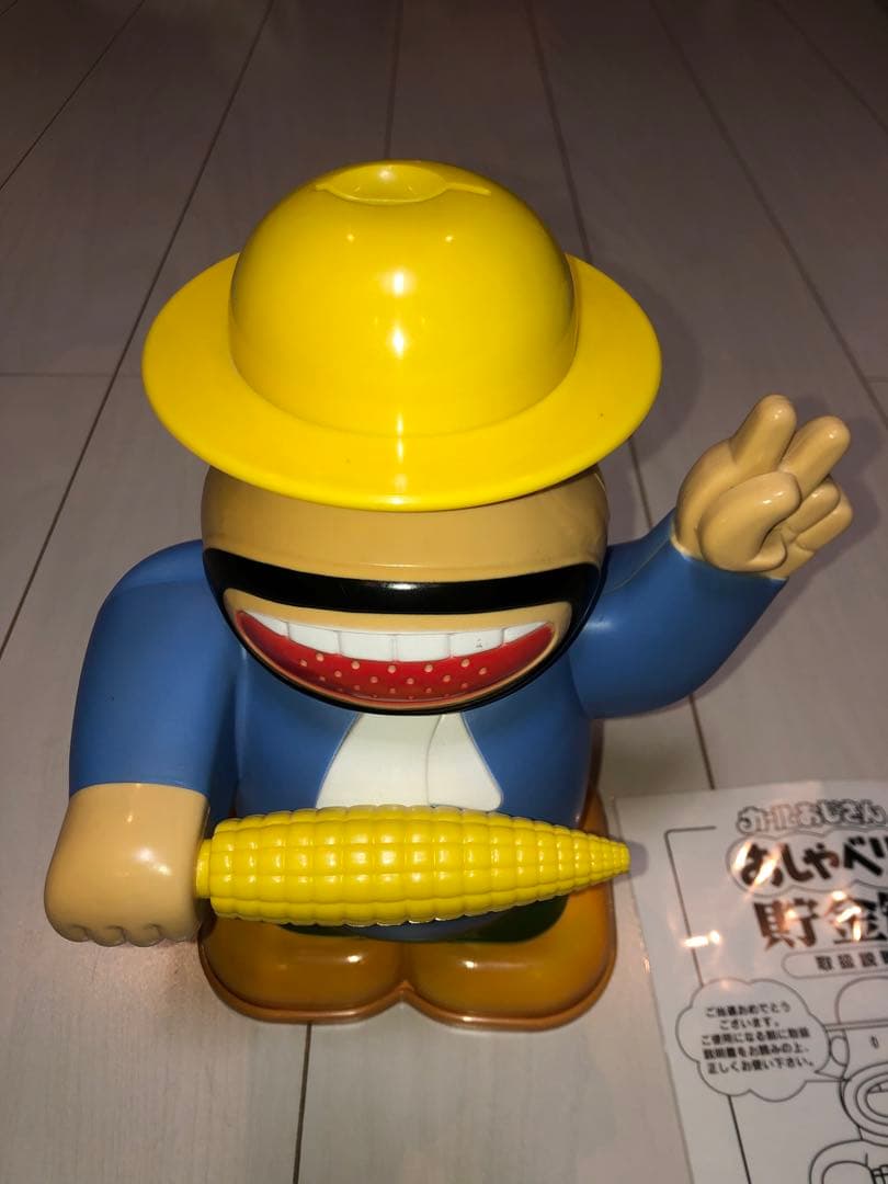 90年代 昭和 動作品 カールおじさん おしゃべり 貯金箱 懸賞 当選品 非売品