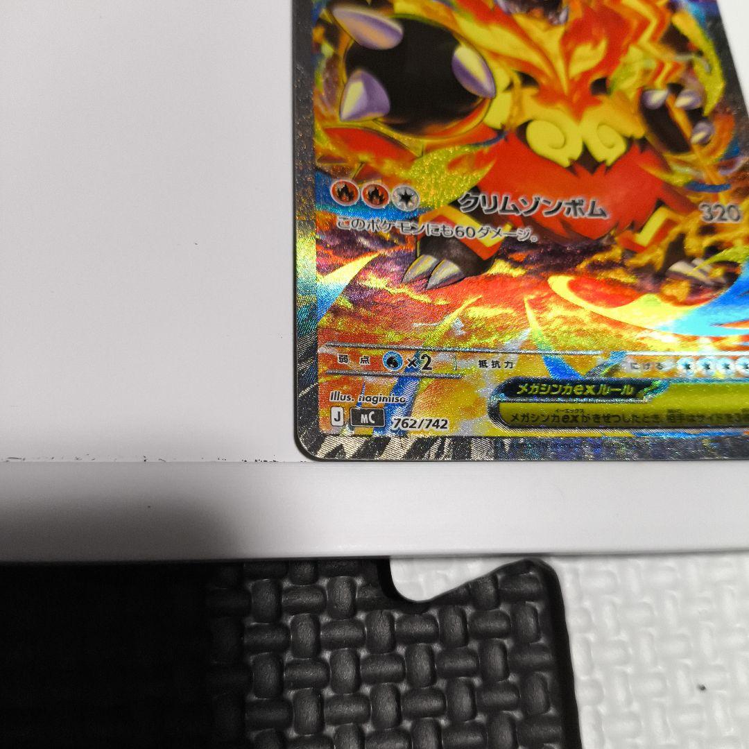 ポケカ スターターデッキ100 101/100 SAR仕様