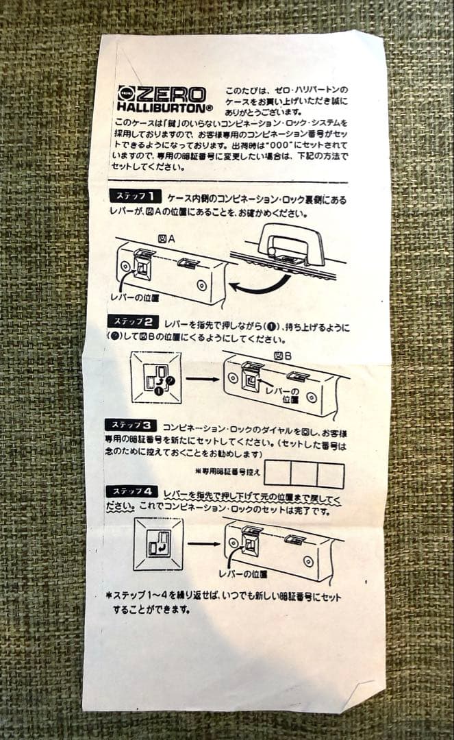 ZERO HALLIBURTON アタッシュ　クリアハンドル　CEM-PS