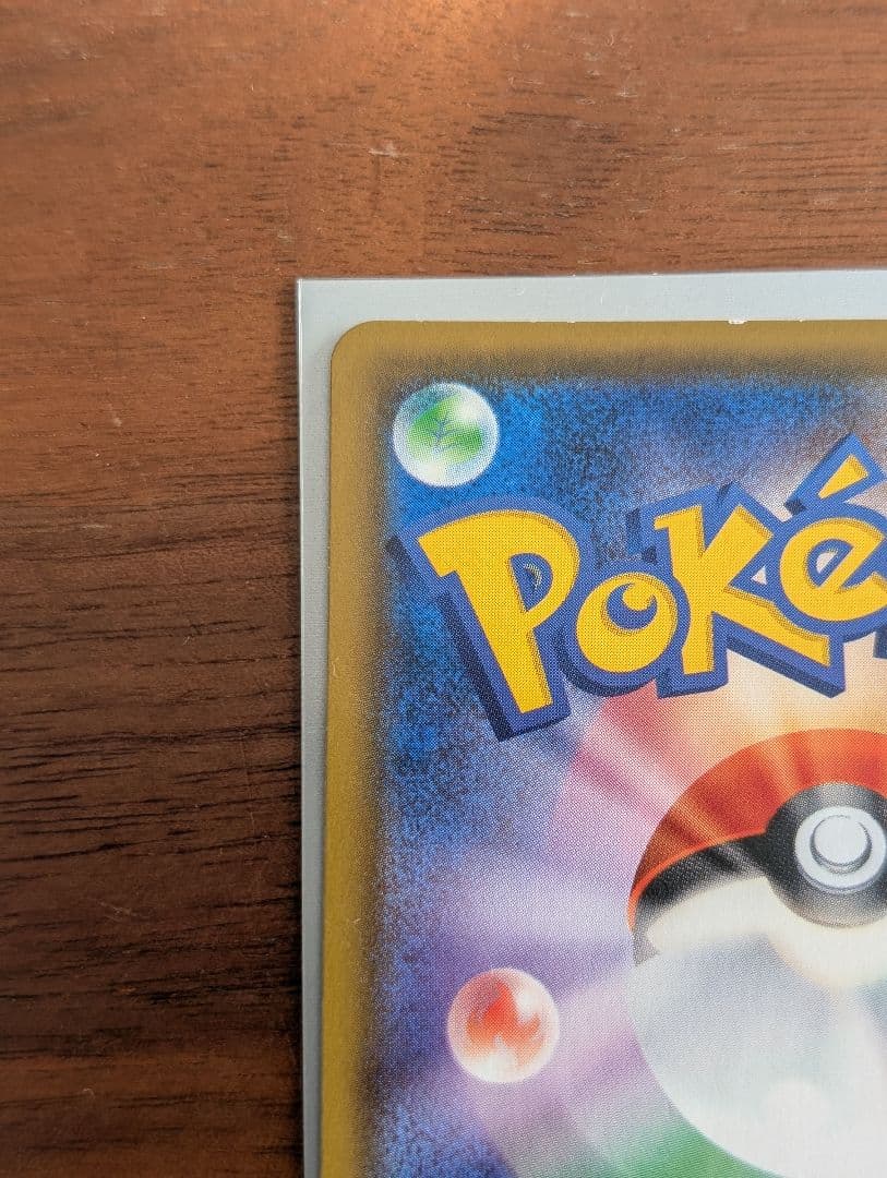 ポケモンカード　ライチュウ&アローラライチュウGX SA