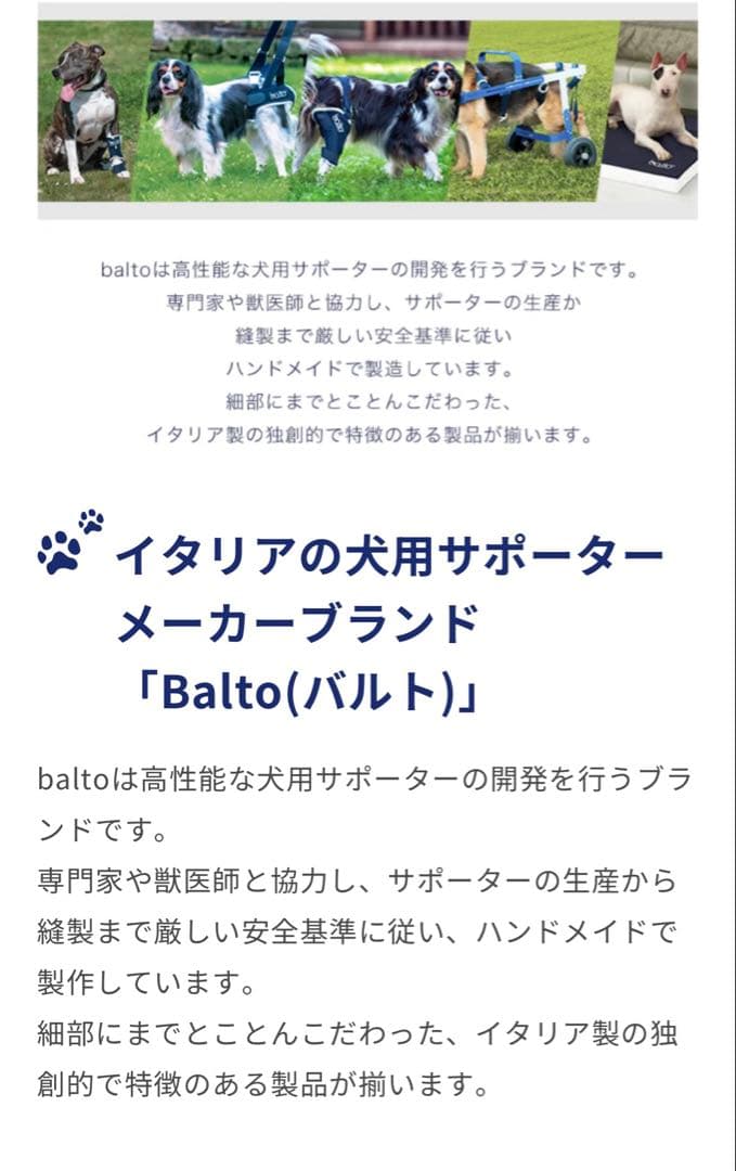 BALTO Sport Agile (膝サポーター)犬用 後ろ足 左 Mサイズ