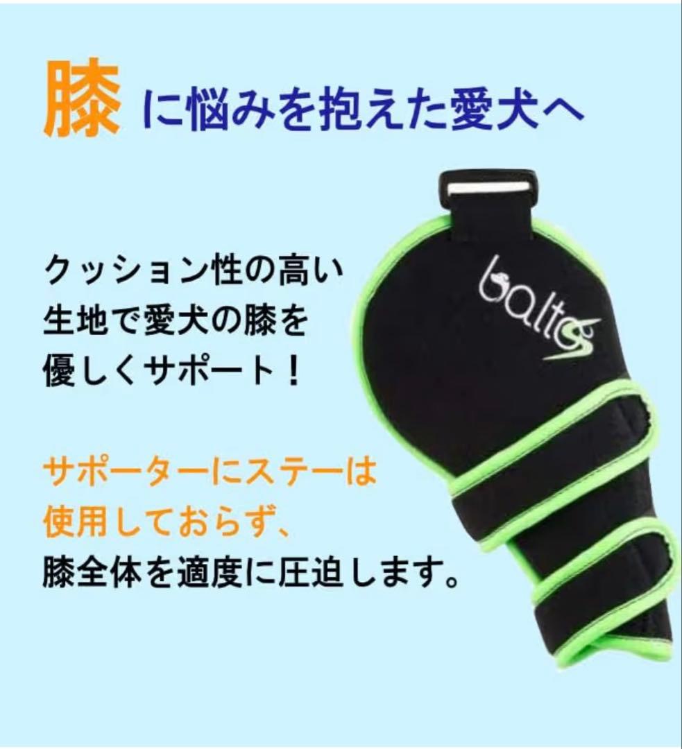 BALTO Sport Agile (膝サポーター)犬用 後ろ足 左 Mサイズ