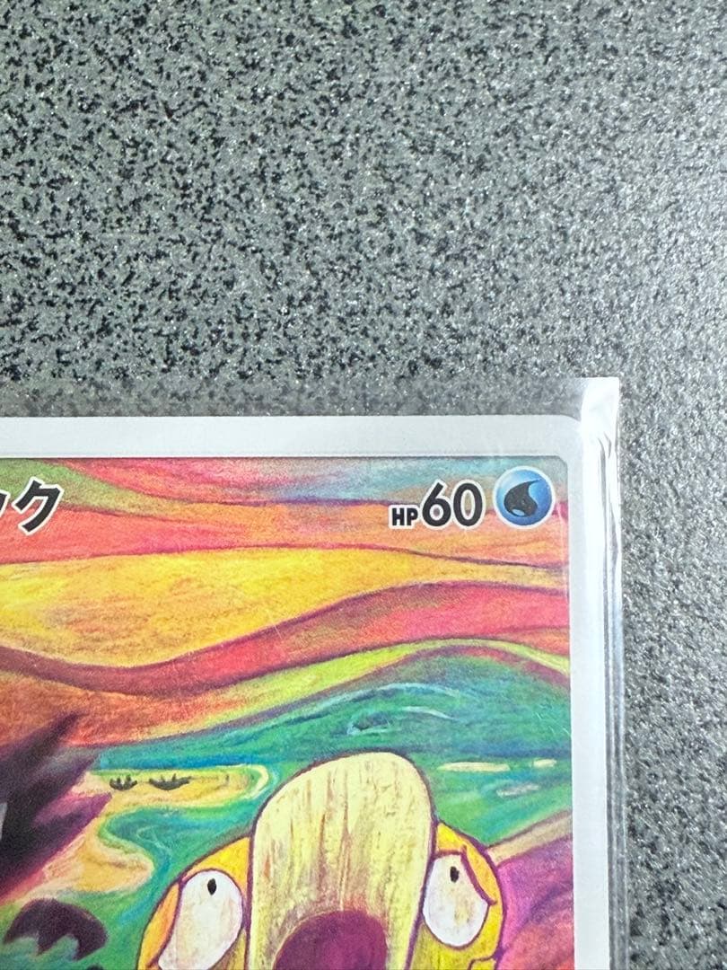 ポケカ】コダック ムンク＋ローダー置き台セット