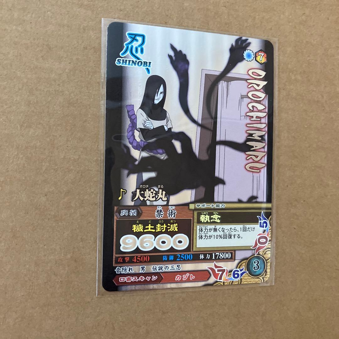 NARUTO データカードダス　ナルティメットミッション　大蛇丸