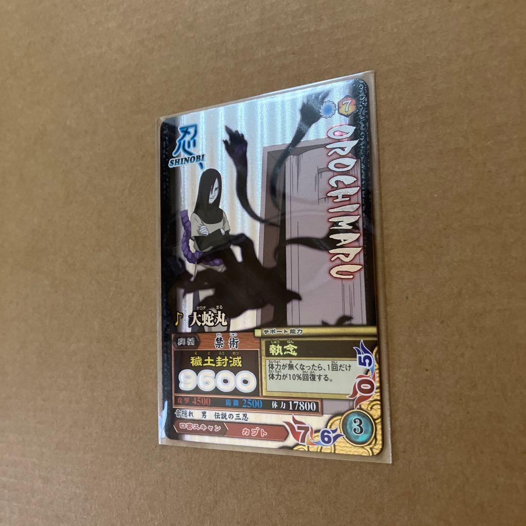 NARUTO データカードダス　ナルティメットミッション　大蛇丸