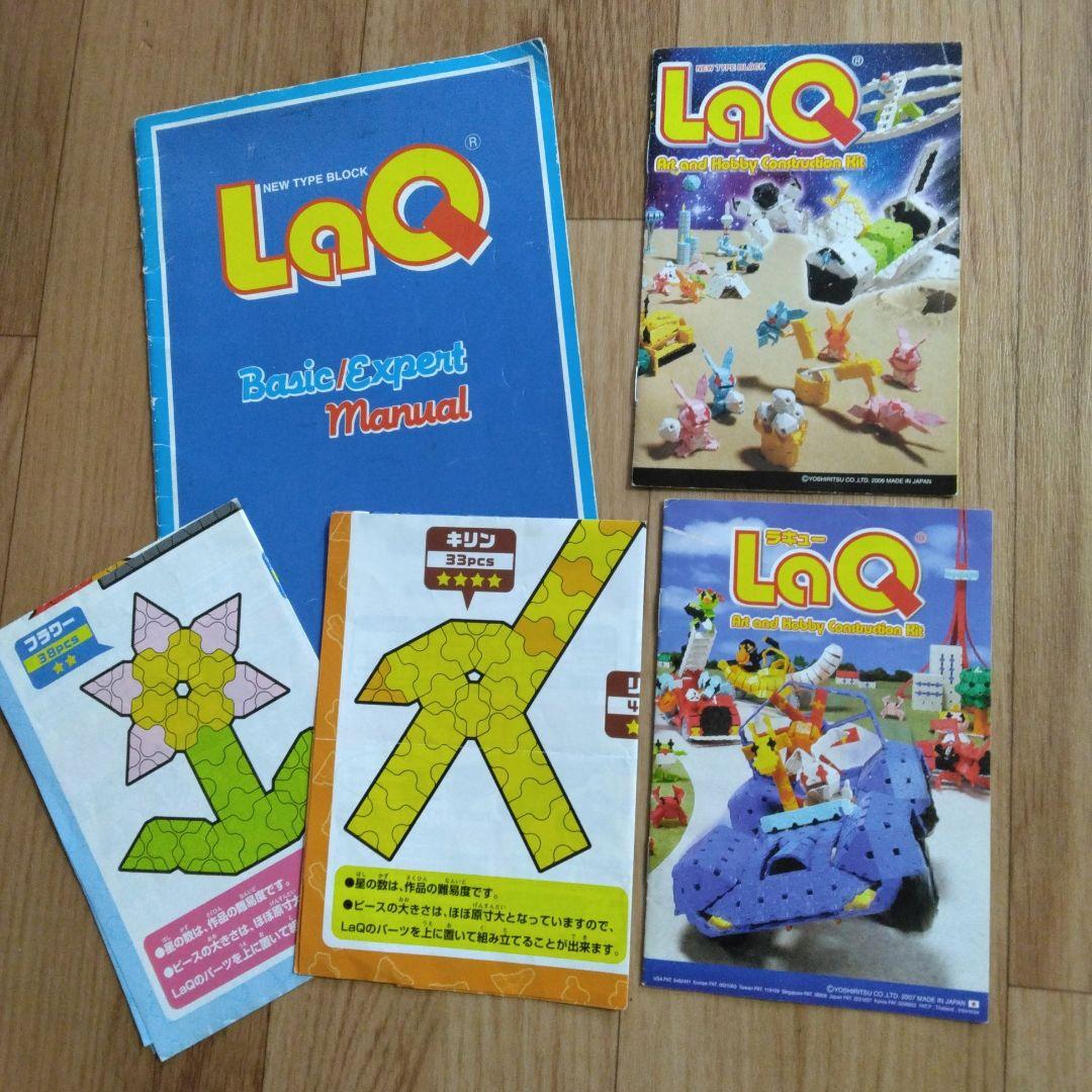 ラキューまとめ売り